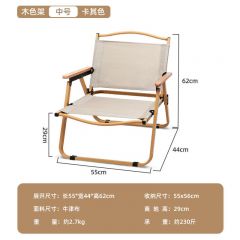 閃電客戶外折疊椅便攜克米特椅子沙灘椅休閑靠背椅超輕露營(yíng)野餐躺椅 【木色鋼架腳】卡其牛津布椅面+中號(hào)